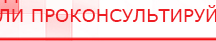 купить СКЭНАР-1-НТ (исполнение 01)  - Аппараты Скэнар Медицинская техника - denasosteo.ru в Новоуральске
