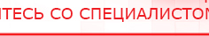 купить ЧЭНС-02-Скэнар - Аппараты Скэнар Медицинская техника - denasosteo.ru в Новоуральске